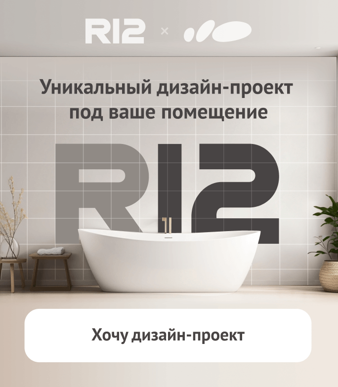 r12